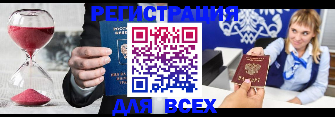 прописка в квартире в Красноуфимске