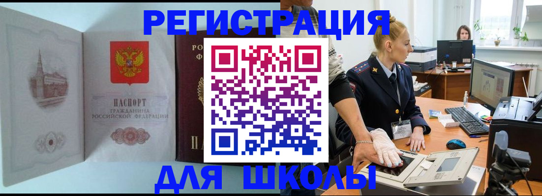 временная регистрация 2025 в Красноуфимске