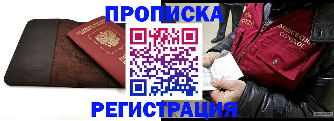 регистрация в Красноуфимске