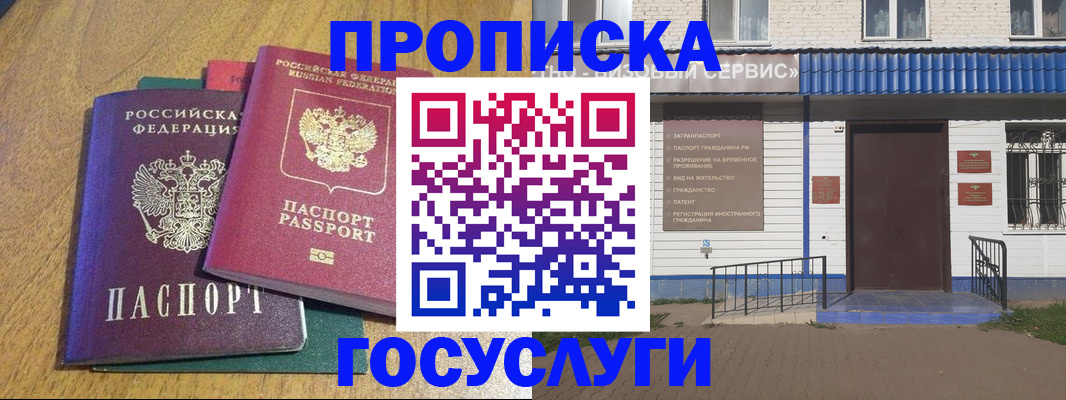 временная регистрация для всех в Красноуфимске