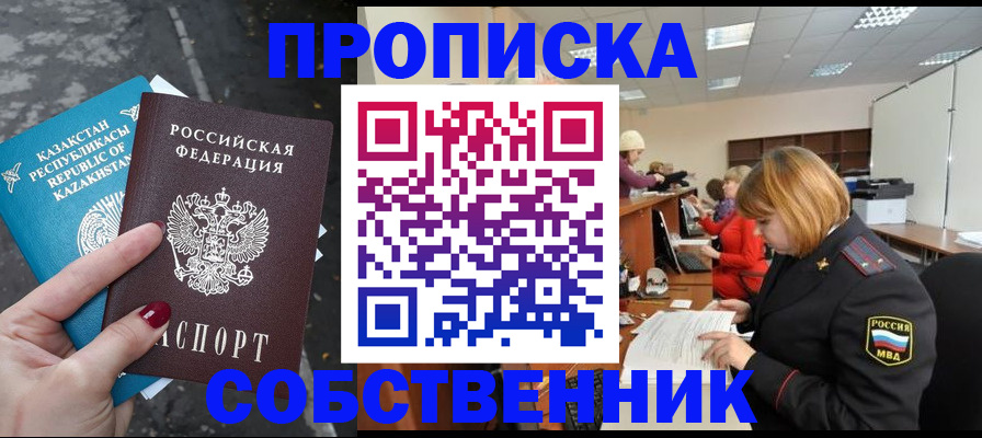 временная регистрация в Красноуфимске