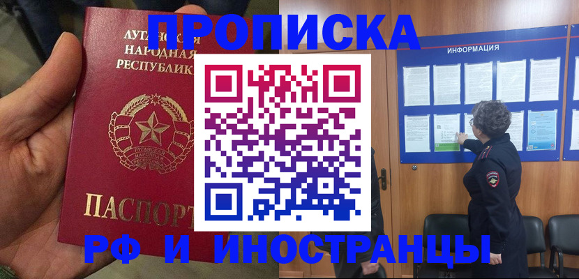 временная регистрация в квартире в Красноуфимске