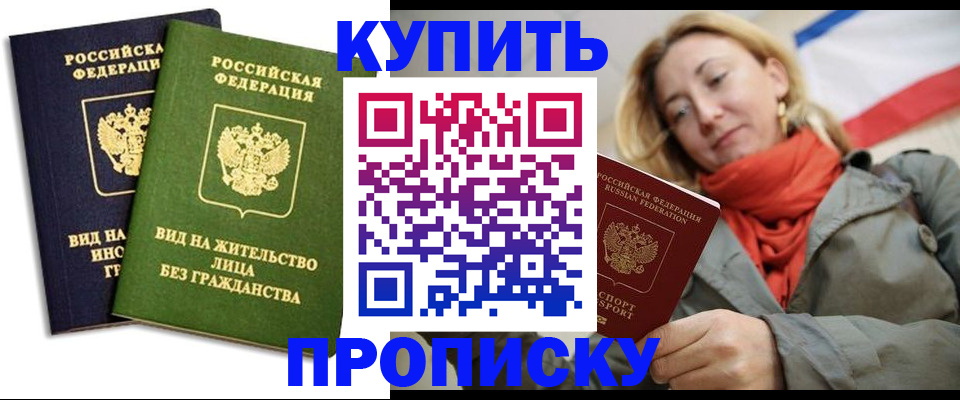 прописка для кредита в Красноуфимске