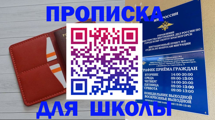 временная регистрация для всех в Красноуфимске