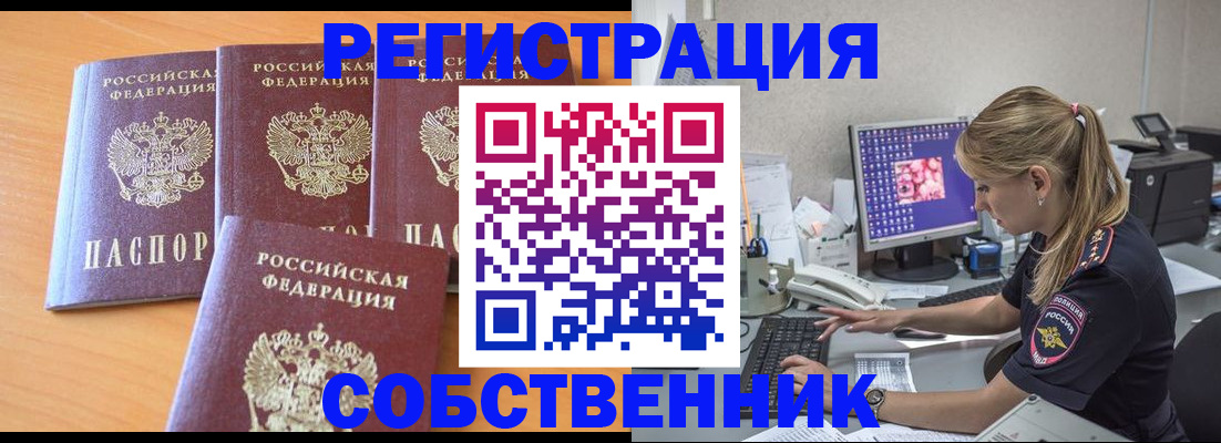 прописка поиск в Красноуфимске