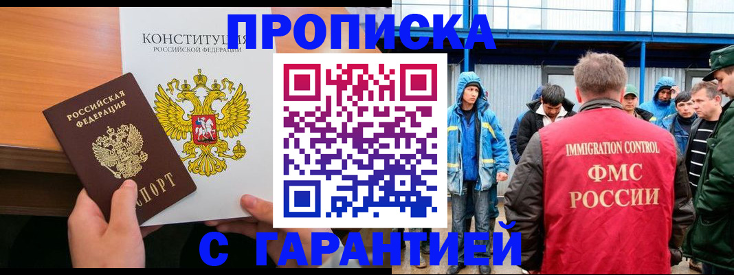 прописка для военкомата в Красноуфимске
