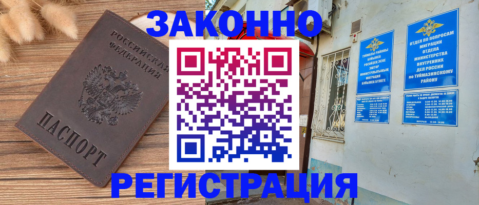временная регистрация надежно в Красноуфимске