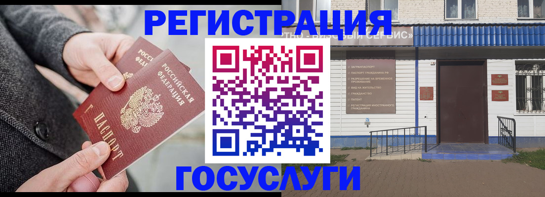 временная регистрация адрес в Красноуфимске