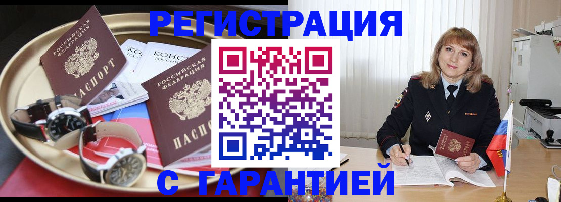 временная регистрация законно в Красноуфимске