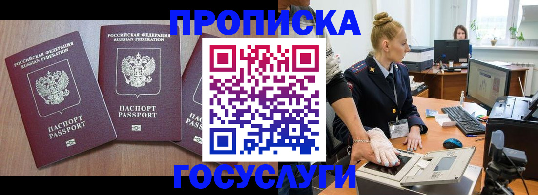 прописка поиск в Красноуфимске